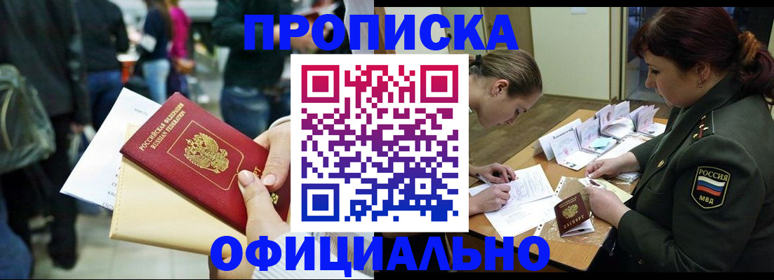 временная регистрация законно в Набережных Челнах