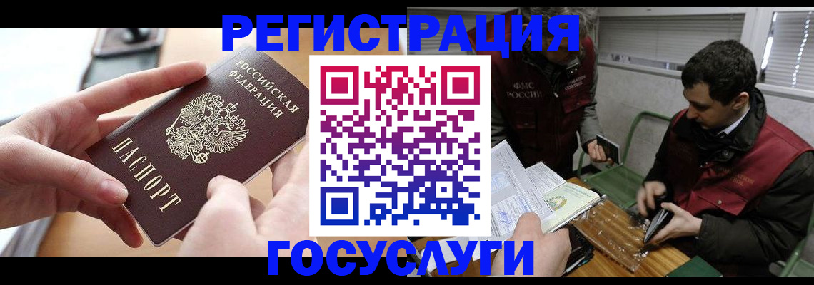 временная регистрация для школы в Набережных Челнах