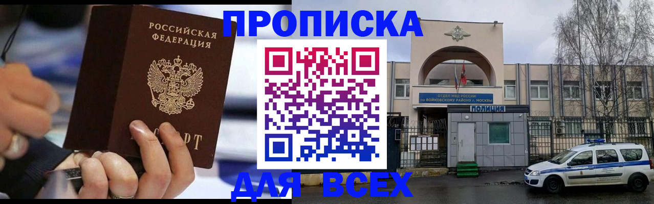 временная регистрация в квартире в Набережных Челнах