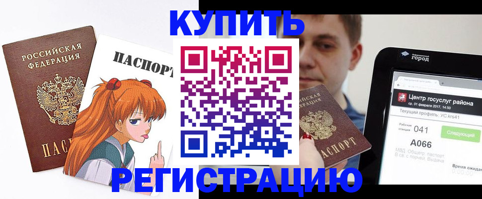 прописка в Набережных Челнах