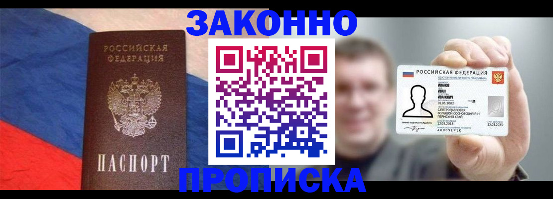 временная регистрация адрес в Набережных Челнах