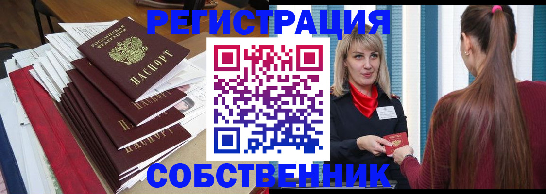 прописка паспорт в Набережных Челнах