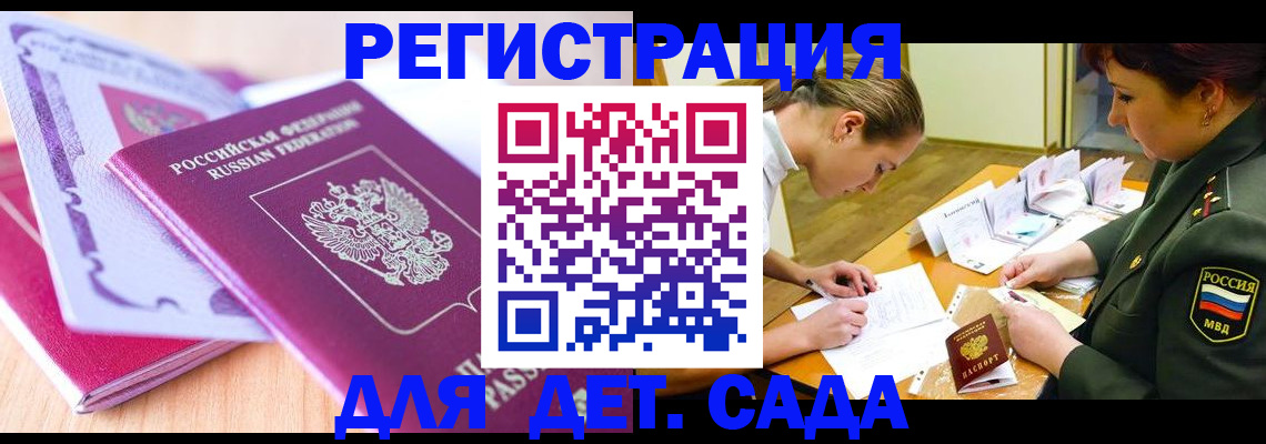 прописка для школы в Набережных Челнах