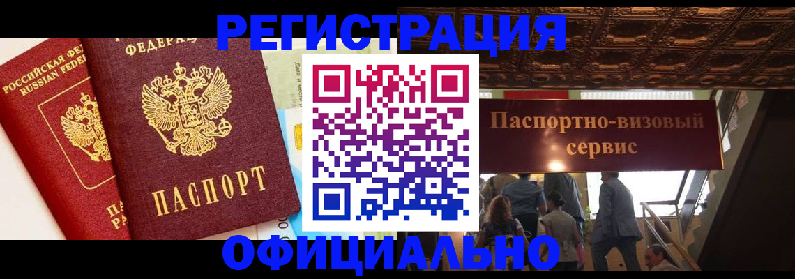 временная регистрация адрес в Набережных Челнах