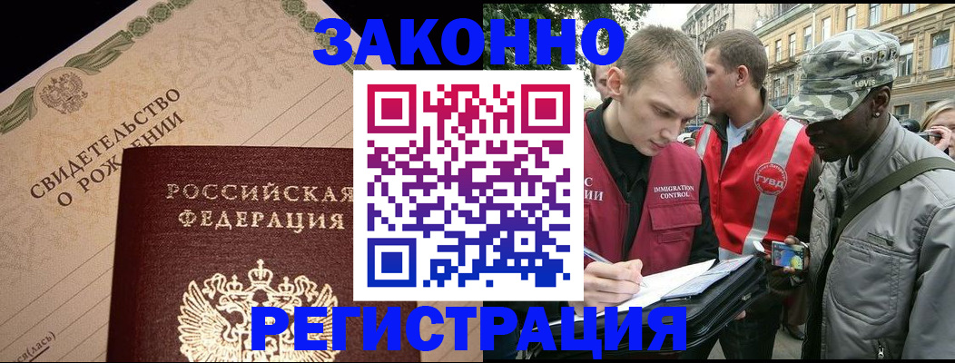 прописка законно в Набережных Челнах