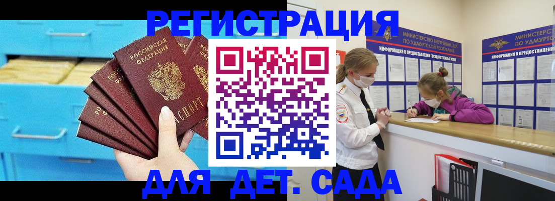 купить прописку в Набережных Челнах